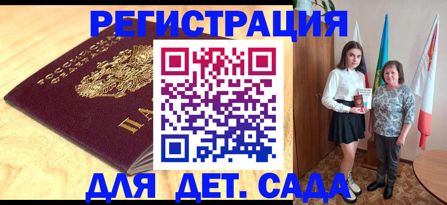где прописаться в Алтае